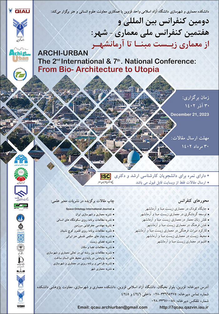 دومین کنفرانس بین المللی معماری-شهر: از معماری زیست مبنا تا آرمانشهر